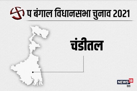 West Bengal Assembly Elections Chanditala Seat