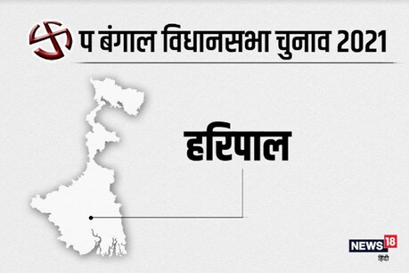 West Bengal Assembly Elections Haripal Seat