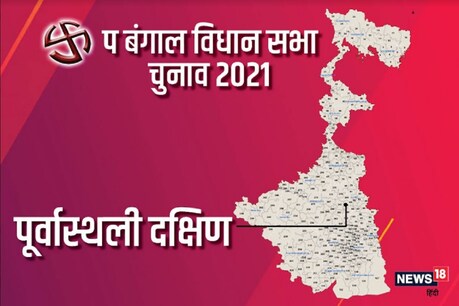 West Bengal Assembly Elections Purbasthali Dakshin Seat
