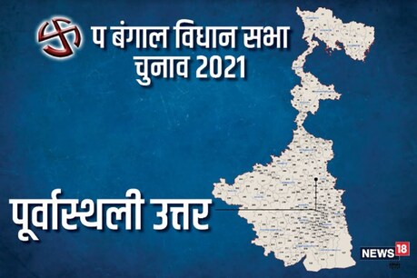 West Bengal Assembly Elections Purbasthali Uttar Seat