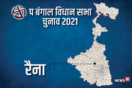 West Bengal Assembly Elections Raina Seat