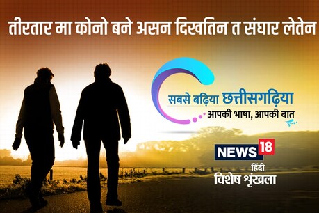 छत्तीसगढ़ी विशेष