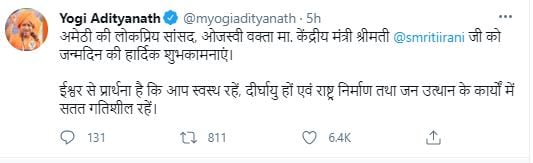 Smriti Irani Birthday Tweet, CM Yogi,