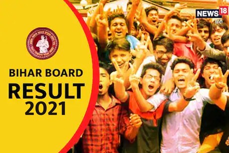 बिहार बोर्ड के 12वीं की परीक्षा के रिजल्ट को लेकर अभी भी अनिश्चितता की स्थिति बनी हुई है.