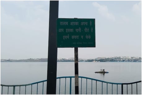 भोपाल तालाब के पानी में विष घोल रहे हैं अस्पताल और कालोनियों के सीवेज, खेतों से आने वाला रसायन भी खतरनाक.