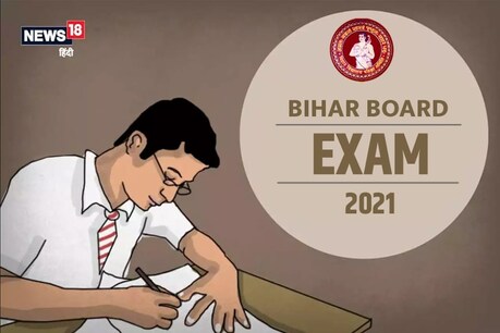 बिहार बोर्ड परीक्षा के बाद अब मूल्यांकन का कार्य शुरू होगा