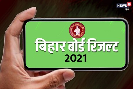रिजल्ट को hindi.news18.com पर भी अपलोड कर दिए गए हैं और आप इस तरह भी अपना रिजल्ट चेक कर सकते हैं.