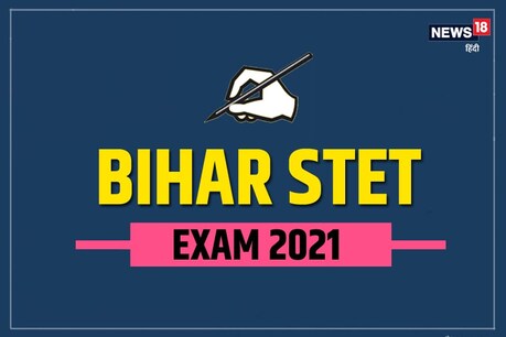 BSEB Bihar STET Result 2019