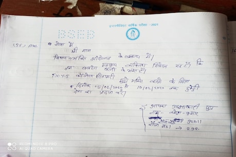 वायरल हुए आंसरशीट की किसी तरह की पुष्टि नहीं की गई है.