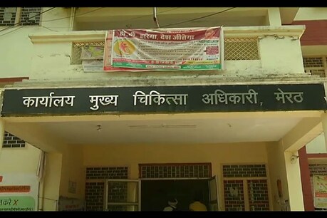 मेरठ में आज तीन लोगों के कोरोना पॉजिटिव मिलने से शहर में हड़कंप मच गया है.
