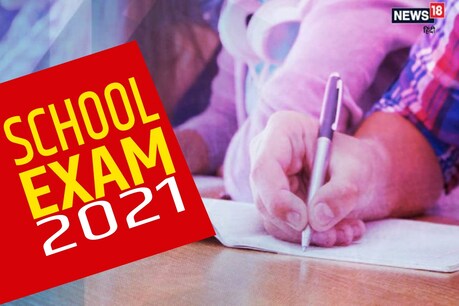 परीक्षा परिणाम तैयार करने की प्रक्रिया 30 अप्रैल तक पूरी कर ली जाएगी.