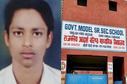 फरीदाबाद में 11वीं कक्षा के छात्र ने की आत्महत्या फरीदाबाद में 11वीं कक्षा के छात्र ने की आत्महत्या