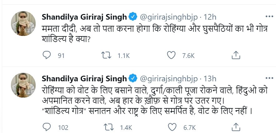 giriraj singh