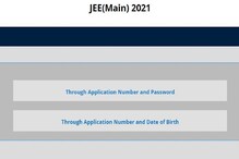 JEE Main 2021 के लिए आंसर की जारी, यहां दिए डायरेक्ट लिंक से करें चेक