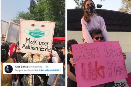 औरत मार्च नाम से आयोजित इन रैलियों का आयोजन कराची, लाहौर, इस्लामाबाद और कई अन्य शहरों में किया गया.