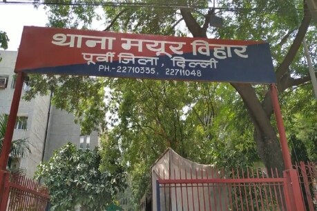 मयूर विहार थाना इलाके में एक दोस्त ने अपने दोस्त की हत्या कर दी है.