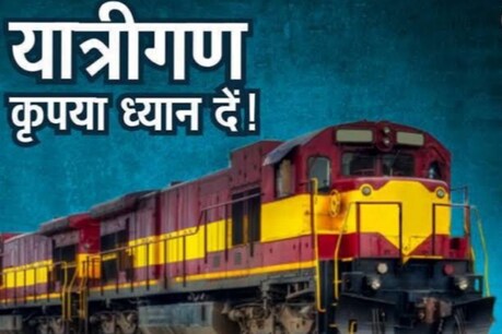 8 मार्च से अगले आदेश तक चलेंगी 13 जोड़ी मेमू पैसेंजर ट्रेनें.