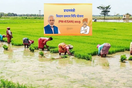 Prime Minister Kisan Samman Nidhi
