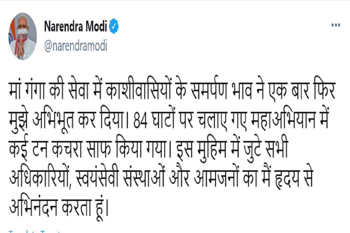 pm modi on ganga