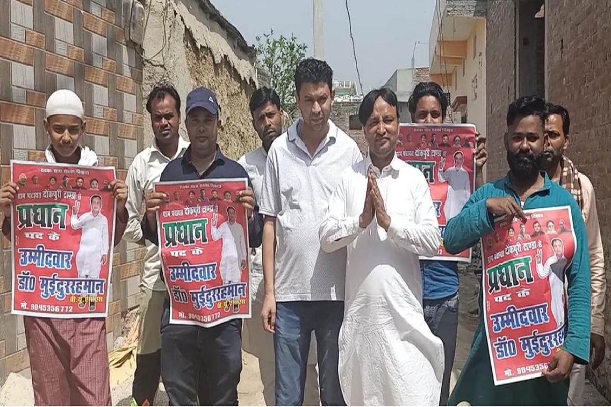 rampur pradhan poster1