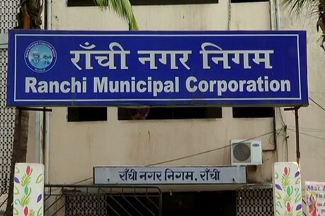 रांची नगर निगम ने सीवरेज ट्रीटमेंट प्लांट के लिए फिर से नई कंपनी को टेंडर दिया है.