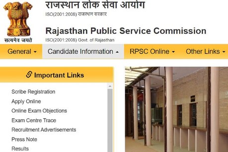 RPSC की ओर से RAS/RTS के फर्स्ट फेज के इंटरव्यू देने वाले कैंडिडेट्स को ऑफिशियल वेबसाइट से इंटरव्यू लेटर डाउनलोड करना होगा.