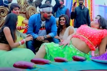 VIDEO: होली से पहले प्रमोद प्रेमी के गाने 'राते मजा खूब देलस' ने मचाया बवाल