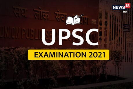 ऐसे करें आईएएस प्री परीक्षा की तैयारी.