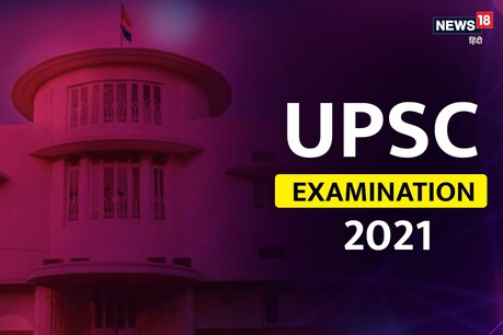 UPSC Exam preparation tips