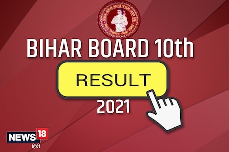 bseb bihar board 10th result 2021 bihar board 10th results ...