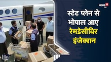 State Plane से Bhopal पहुंचे Remdesivir Injection, जिलों में Helicopter के जरिए पहुंचाए जा रहे है