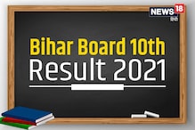 Bihar Matric Result 2021 live:10वीं के नतीजे जारी, यहां देखें लाइव