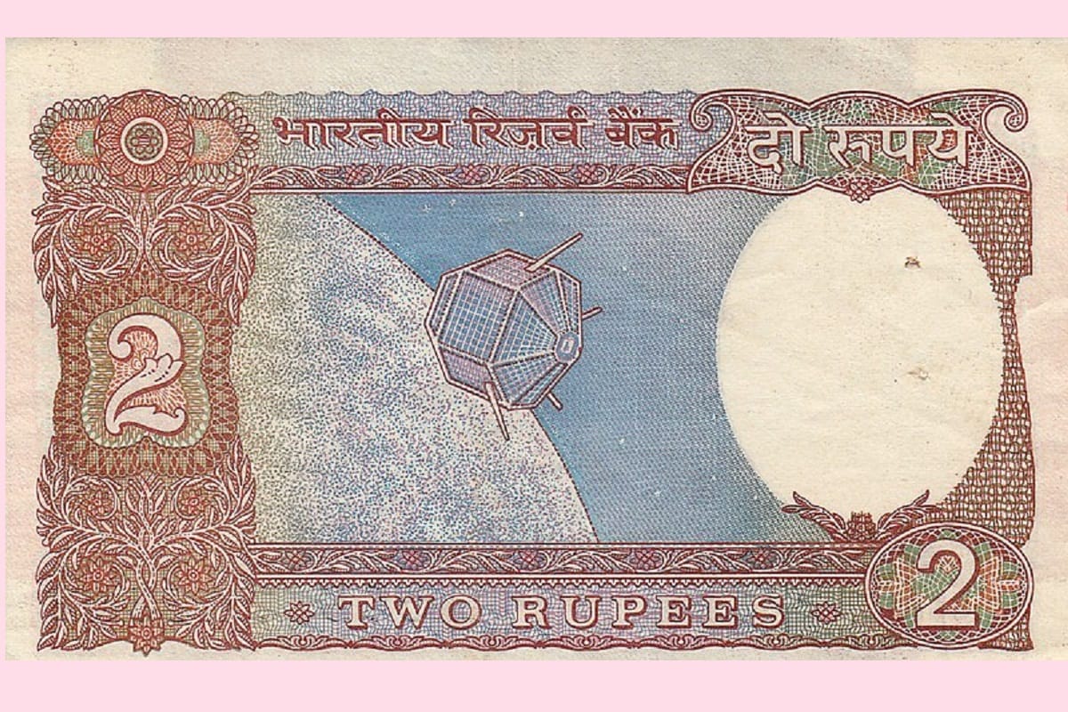 Space, ISRO, Indian Satellite, Artificial satellite, Indigenous Satellite, 19 April, 19 April 1975, Aryabhatta, Aryabhata, RBI, Rs 2 Note,