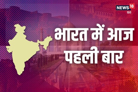 भारत की पहली यात्री ट्रेन को भारतीय रेलवे (Indian Railway) अपने इतिहास की शुरुआत मानता है. (फाइल फोटो)