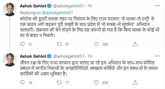 Rajasthan COVID-19 Update राजस्थान में कोरोना केस, No Mask-No Movement नो मास्क नो मूवमेंट, Corona death in Rajasthan कोरोना से मौत,