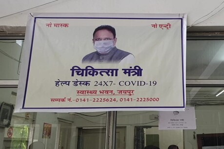 चिकित्सा मंत्री कोरोना हेल्प डेस्क का संचालन 24 घंटे (राउंड द क्लॉक) तीन पारियों में किया जा रहा है. हेल्प डेस्क पर कोरोना संक्रमण (Corona Virus) से जुड़ी मदद के लिए चौबीसों घंटे के दौरान 200 से ज्यादा फोन कॉल आ रहे हैं