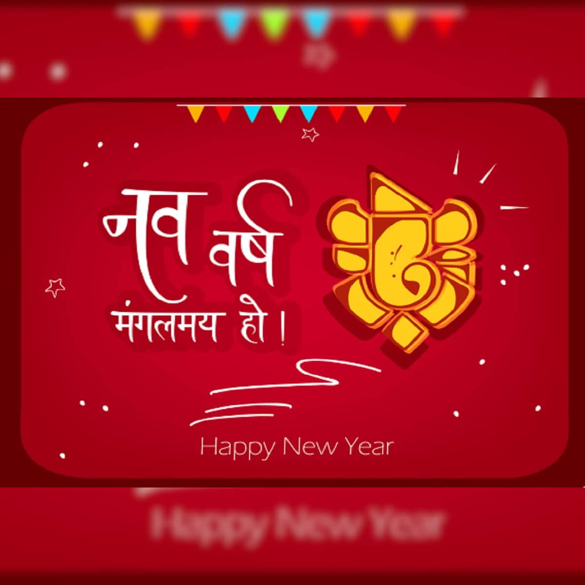 Hindu New year 2021 Wishes Nav Samvatsar 2078 Images Gif Messages ...