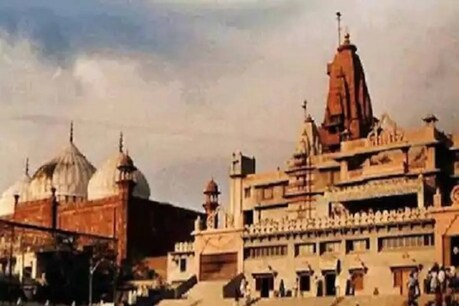 श्रीकृष्ण जन्मभूमि का मामला सुप्रीम कोर्ट पहुंचा. (फाइल फोटो)