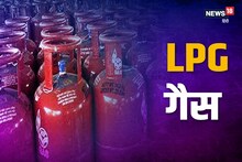 LPG Gas Cylinder आज सस्ता हुआ या महंगा? फटाफट चेक करें 1 मई का रेट