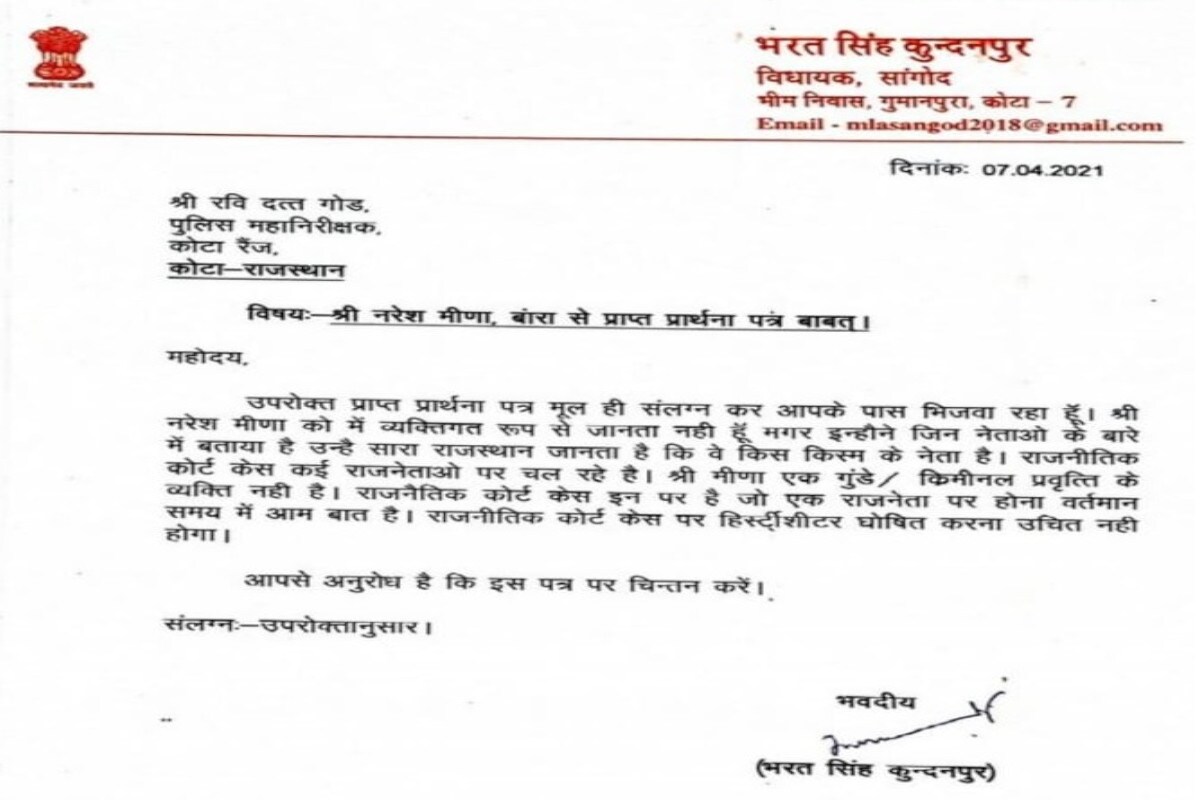 Rajasthan: हाड़ौती में पायलट समर्थक युवा नेता के लेटर और भरत सिंह की पैरवी ने मचाई खलबली Rajasthan News- Jaipur News- Pilot pro-youth leader's letter heated politics-Former Minister Bharat Singh