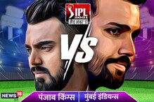 IPL 2021 Live Streaming: MI vs PBKS के बीच मुकाबला, जानें कब और कहां देखें मैच