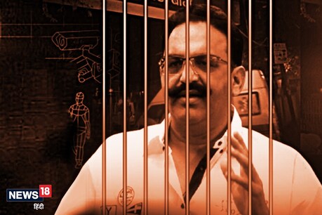 मुख्तार अंसारी बांदा जेल में हैं, यहां उनके काले कारनामों की फाइलें खोली जा रही हैं और उन्हें वीडियो कॉन्फ्रेंसिंग के जरिए भी पेश किया जा रहा है।