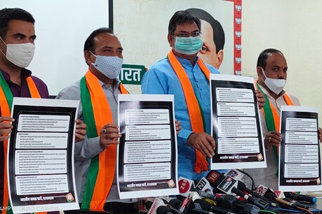 राजस्थान उपचुनाव से पहले भाजपा ने कांग्रेस सरकार के खिलाफ ब्लैक पेपर जारी किया है.