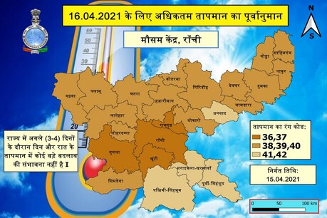झारखंड में कल से मौसम पलट सकता है. आने वाले दिनों में बारिश हो सकती है.