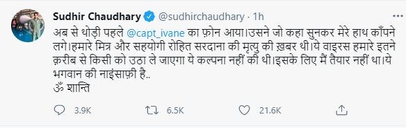 SUDHIR CHOUDHARI