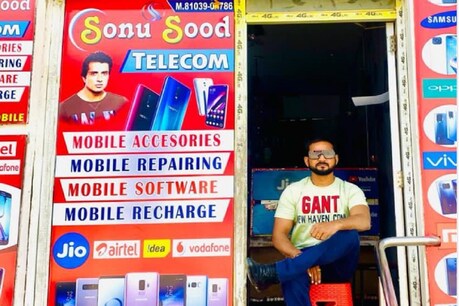 ध्रुव कुमार नाम के ट्विटर यूजर ने सोनू सूद के नाम से खुली एक मोबाइल दुकान की तस्वीर पोस्ट की. Twitter