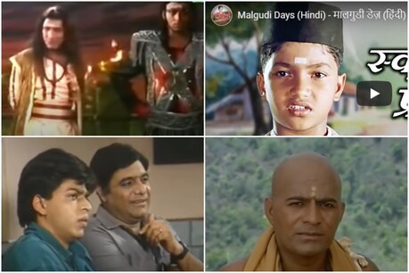 यदि कोरोना वायरस के कारण स्थित और खराब हुई तो फिर से टीवी पर पॉपुलर टीवी शो देखने को मिल सकते हैं. (Image: Youtube Video Grab)