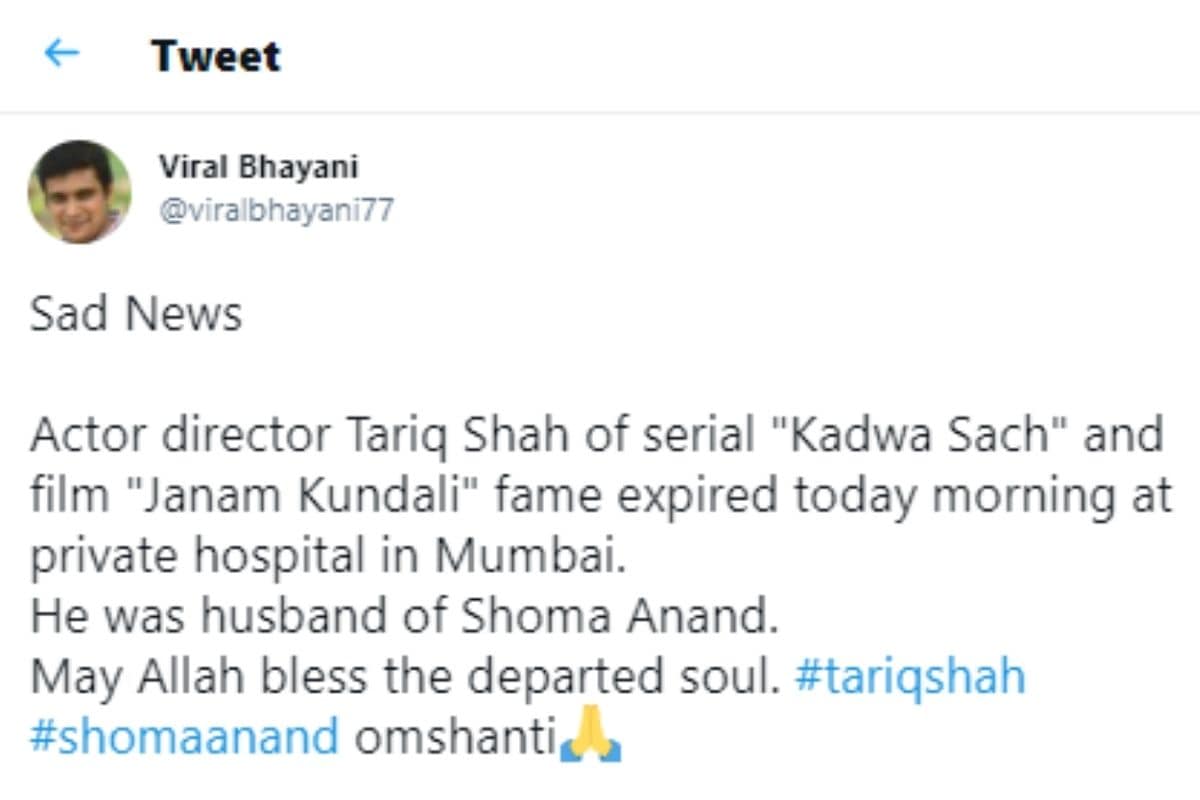 तारिक शाह, तारिक शाह का निधन, शोमा आनंद, शोमा आनंद पति, तारिक शाह अभिनेता और निर्देशक, तारिक शाह डिड, सोशल मीडिया, वायरल न्यूज़, बॉलीवुड न्यूज़, शोमा आनंद, तारिक शाह, तारिक शाह का निधन