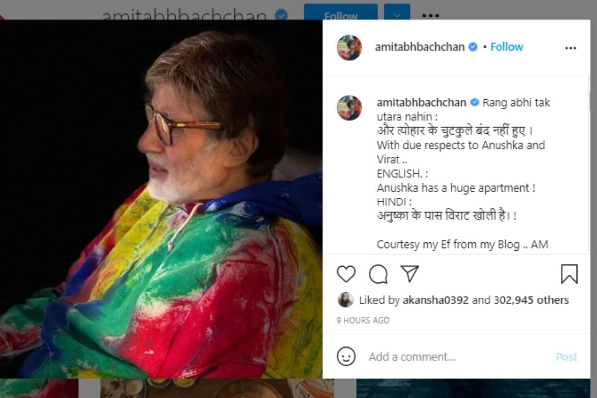 अनुष्का शर्मा, विराट कोहली, अमिताभ बच्चन, सोशल मीडिया, वायरल पोस्ट, अमिताभ बच्चन पोस्ट, अमिताभ बच्चन ने अनुष्का शर्मा पर चुटकी ली, विराट कोहली, अनुष्का शर्मा, विद्या कोहली, अमिताभ बच्चन, सोशल मीडिया, वायरल पोस्ट, अमिताभ बच्चन ने पोस्ट किया। 