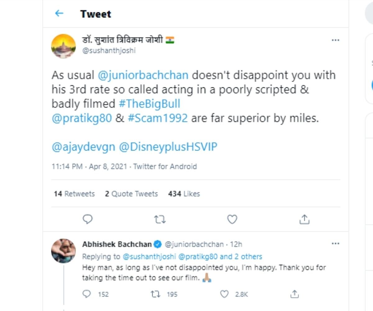 Abhishek Bachchan, Abhishek Bachchan Twitter, The Big Bull, Social Media, Abhishek Bachchan reply to user, user says Abhishek Bachchan is 3rd Class, Social media, Viral Tweet, अभिषेक बच्चन, अभिषेक बच्चन ट्वीट, सोशल मीडिया, वायरल न्यूज